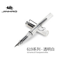 金豪全透明示范钢笔书法练字美术绘画用小速写线描写生笔美工笔钢尖可爱简约个性正姿