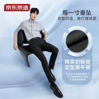 京东京造【凉感速干】西裤男休闲裤夏季抗皱免烫 520送男朋友 黑色31 【冰氨凉感2.0】黑色