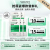 薇姿 绿标去屑洗发水6ml*5  1%二硫化硒控油去屑缓解头痒京东试用