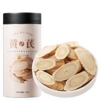 杞利元 黄芪 甘肃精选 北芪黄芪片泡水养生茶 煲汤原料食材养生茶饮