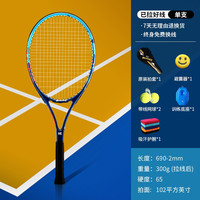 鸿克 网球拍训练器单人打回弹初学者自练套装专业碳素网球拍