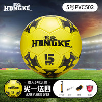 鸿克 足球 1541541 5号球