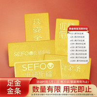 佐禧佑福 Zuo xi you fu 黄金足金薄片 投资金条 30g