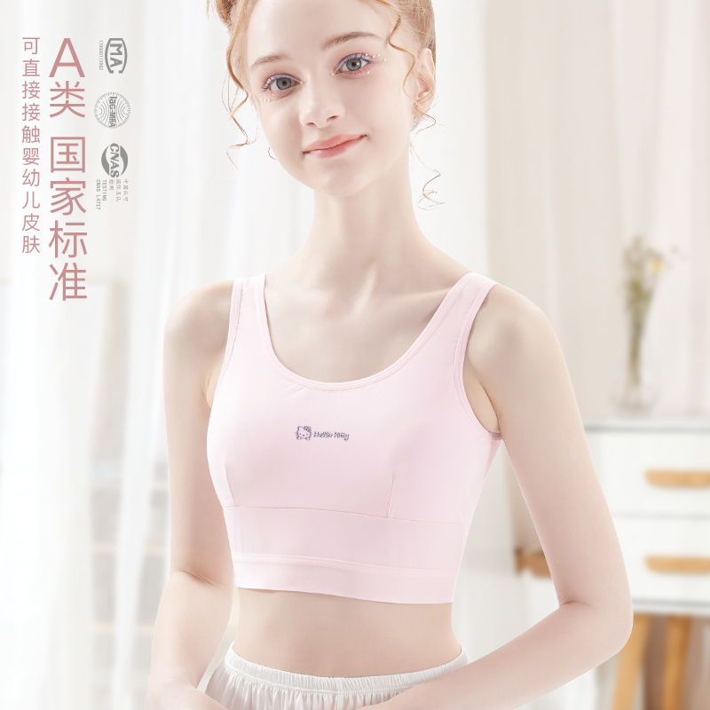白色 运动速干 发育期背心文胸 1件装 KTN55640