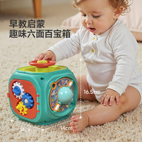 澳乐六面体儿童早教婴幼儿益智玩具手拍鼓周岁 六面体