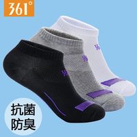 361°袜子男袜夏季轻便柔软运动袜短筒透气吸汗舒适抗菌防臭棉袜