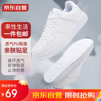 意利船长 休闲鞋子男士小白鞋空军运动一号休闲板鞋 A21200 白色 41