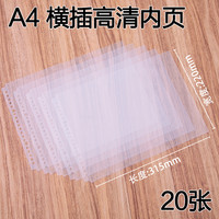 力路 a4保护套文件夹多层活页袋十一孔11孔透明文件袋大号加厚防水收纳资料袋文件页a3学生用塑料a5对折侧入插页袋