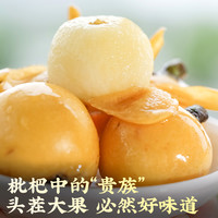 88VIP：菲农 Feinong 菲农 江苏苏州东山白玉枇杷礼盒 3斤/5斤