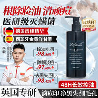 移动端、京东百亿补贴：蒂芙 Defasilk 英国进口原料祛痘除螨虫氨基酸洗面奶控油男士深层去黑头收缩毛孔 1瓶体验装