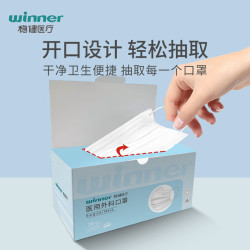 稳健医疗 医用外科口罩50只(还可以更低)