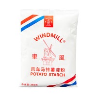 风车荷兰风车牌生粉土豆马铃薯淀粉勾芡水晶饺子肠粉太白粉