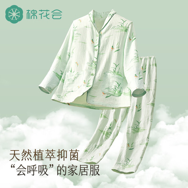 棉花会 cotton center 夏季透气纯棉云纱月子服家居套装 翠陌悠悠 L