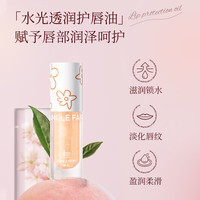  仙丛 淡化唇纹 唇油