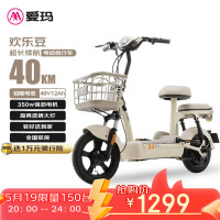 爱玛 欢乐豆48V12电动车电动自行车新国标成人可上牌电瓶车 源彩新茶白