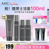 AHC 爱和纯 男士专研多效水乳洁面护肤品套装补水控油520情人节礼物送男友