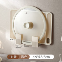 本王（BW）厨房置物架壁挂式免打孔挂架调料架多功能刀架油盐酱醋收纳架套装 【杏仁咖】锅盖/砧板架