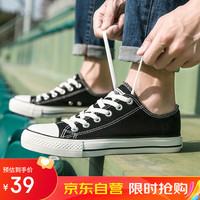 意利船长 休闲鞋男女经典star帆布鞋低帮透气运动板鞋 A21203 黑色男款 40