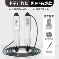 天猫魔投 IROPE 计时计数器无绳跳绳 HZ-658 2.8m