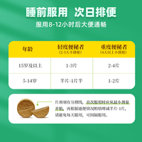 三井药品汉方草本医药治疗便秘润肠通便排毒排宿便中药老人清痘通便调理腹部胀痛食欲不振便秘减肥 【家庭囤用/日期新】便秘药120片*3瓶