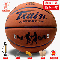 火车 Train 正品火车头篮球 柔软防滑耐磨 7号室内室外水泥地蓝球 真皮质感牛皮手感 7号球 7125