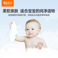 蓬松生活婴儿绵柔巾云柔洗脸巾【新客专享】