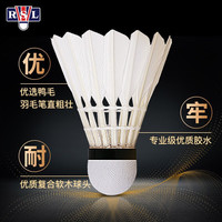 亚狮龙4/5/6/7赛事级羽毛球55号稳定比赛66号羽毛球耐打 速发 亚狮龙55号球(飞行稳定)【一桶】