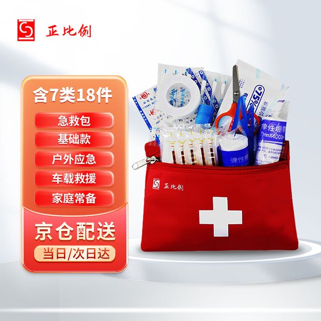 便携急救包 17件