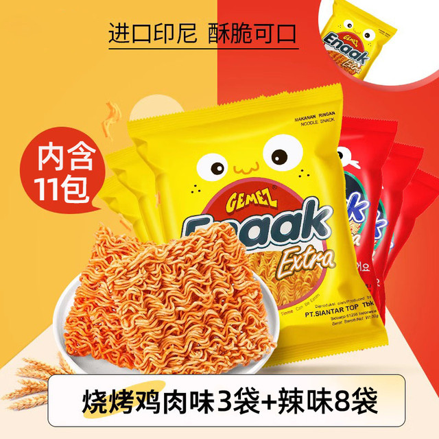GEMEZ Enaak GEMEZ烧烤小鸡面干脆面30g*48包加量版袋装掌心脆印尼零食