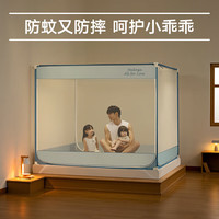 美朵嘉A类家用婴儿防摔围栏蚊帐支架三开门浅蓝带幔头1.5x2【网眼加密】