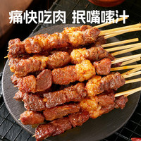 小牛彼德安格斯牛肉串260g*1盒+羊肉串260g*1盒 烧烤食材生鲜牛肉源头直发 【烧烤短签40串】牛肉串+羊肉串