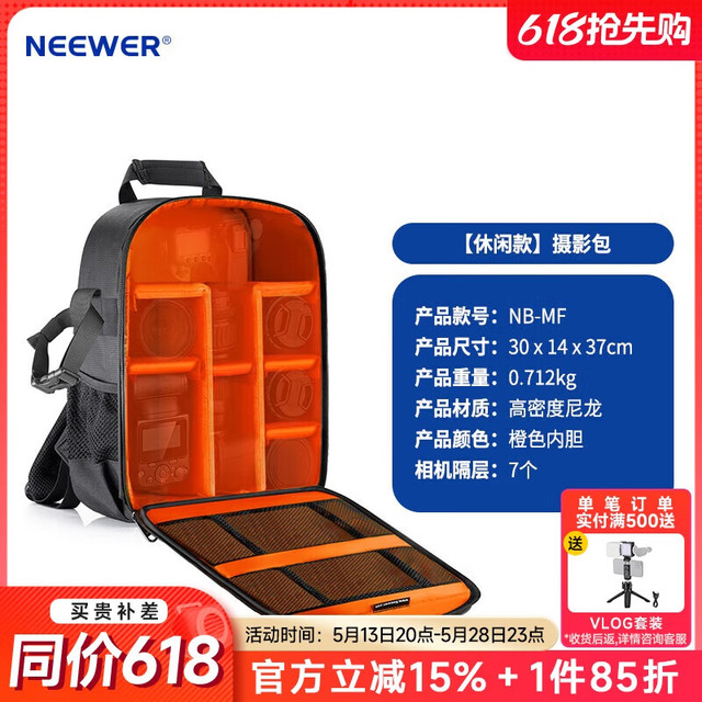 NEEWER 纽尔 相机包双肩摄影包 橙色