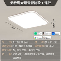 奇火 全光谱led护眼防蓝光现代简约极简超薄1cm方形卧室吸顶灯 语音智能蓝牙