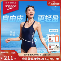速比涛（Speedo）Free自由皮系列泳动自由交叉背高弹显瘦印花连体泳衣女