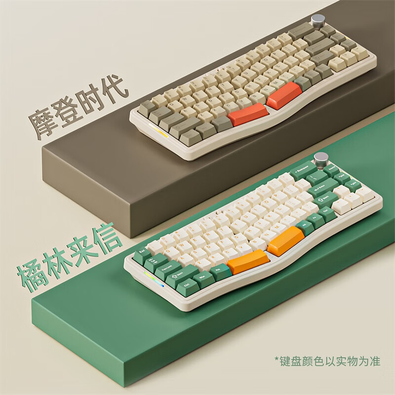 68三模热插拔 海盐轴 绿米橙