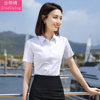 金蒂情 女士短袖职业衬衫 修身免烫棉衬衣