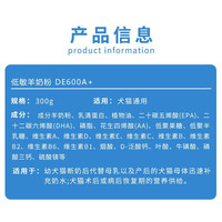 Bein拜恩羊奶粉 宠物猫狗低敏营养羊奶粉幼犬幼猫补钙增强抵抗免疫力富含牛磺酸赖氨酸300g 拜恩羊奶粉（犬猫通用）