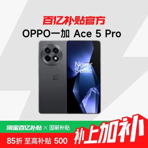 ほぼ未使用 Oneplus ACE 5 ブラック12GB / 256GB ほぼ未使用 Oneplus ACE 5 ブラック12GB / 256GB