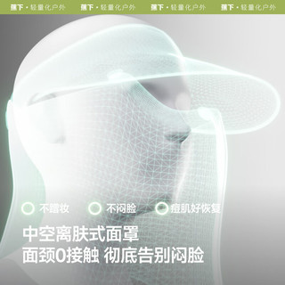 蕉下（beneunder）防晒帽遮阳帽女防晒面罩口罩磁吸面罩帽太阳帽子男520AS721粉 空境粉