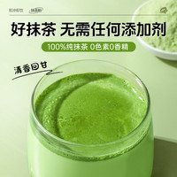 南京同仁堂 抹茶粉冲饮烘焙抹茶粉100%纯抹茶粉可直接冲饮
