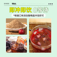 六和乾坤 南京同仁堂 酸梅汤酸梅粉酸梅晶清爽酸梅汤原料包酸梅汤粉冲饮饮料桂花酸梅晶