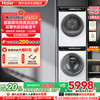 海尔 Haier [小红花]海尔洗烘套装精华洗衣机热泵烘干机176prow升级
