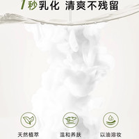 阿奴 山茶花净澈卸妆油