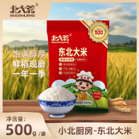 北大荒 2024年新米 北大荒珍珠米500g*3袋