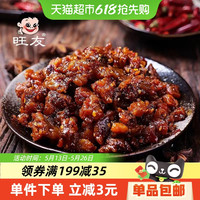 旺友 辣子鸡 70g*1袋