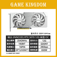 映众RTX5060TI RTX5070TI 5080 5090D映雪曜夜X3OC超级冰龙AI设计显卡 映众RTX5070 映雪OC