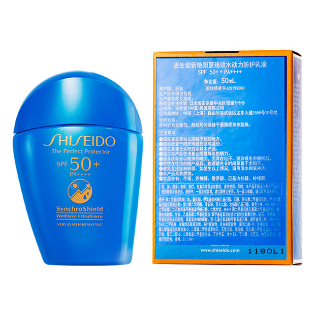 SHISEIDO 资生堂 蓝胖子防晒霜双支装 防水防汗户外隔离防晒乳 520礼物送老婆