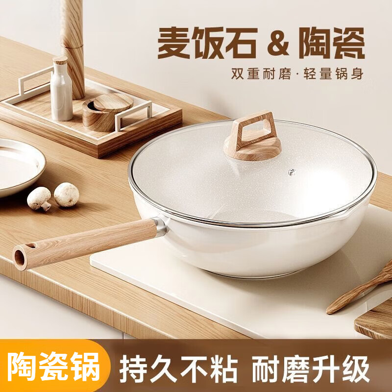 【陶瓷不粘锅】+防爆透视盖 28cm