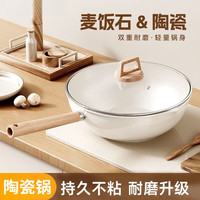 XKJ景德镇陶瓷炒锅白陶瓷不粘锅家用炒菜锅具不沾燃气灶煤气灶电磁 【陶瓷不粘锅】+防爆透视盖 28cm