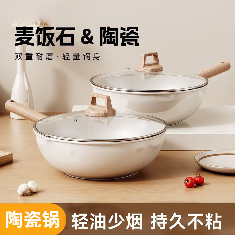 【陶瓷不粘锅】+防爆透视盖 26cm